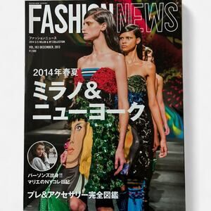 Fashion News magazine 2014 S/S PROENZA SCHOULER, MM6 Margiela